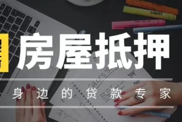 天津河北区1赎楼过桥资金解决方案全攻略