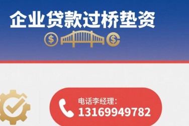 天津河北区1经营贷赎楼策略与流程详解